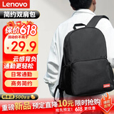 联想（Lenovo）双肩包高颜值初高中大学生书包休闲旅行背包出差电脑包潮男女运动旅行通勤黑色20L【升级面料】