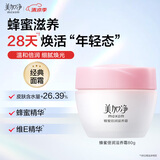 美加净蜂蜜倍润滋养霜80g 滋润保湿 舒缓干燥 润肤保湿霜