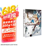 Fate/strange Fake 奇异赝品.4（限定作者印签衬页）成田良悟Fate系列小说