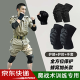 魔鬼周战术爬行护膝护肘手套护腕四件套加厚役前训练防护套装内置护具 加长款｜护膝护肘+手套 L （适合体重130-200斤）