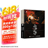山海经刷边版 国韵山海神兽图鉴 绝美山海经 异兽图鉴 数艺设出品京东618活动