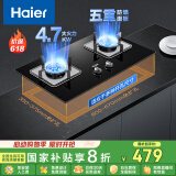 海尔（Haier）燃气灶天然气 嵌入式双灶具 4.7kw大火力自动熄火保护 五重安全防护 政府补贴20%燃气灶Q2BE1(天) 