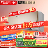 大金空调(DAIKIN)新国标 E-MAX 8系列 变频康达 智能控制冷暖自清洁壁挂以旧换新 国家补贴 2匹 二级能效 FTXR250XC-N1金色