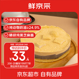 鲜京采黑芝麻豆乳麻薯慕斯蛋糕400g 冰淇淋蛋糕零食糕点雪糕