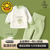 G.DUCKKIDS小黄鸭宝宝保暖衣套装秋冬夹棉薄棉纯棉婴儿衣服0-1岁3男女 绿色狮子 73 cm