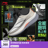 李宁赤兔7 PRO丨跑步鞋男中考体测跳绳透气马拉松高回弹竞速训练跑鞋 米白色/影灰色(001款)-27 42