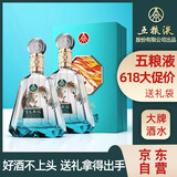 五粮液股份 百鸟朝凤蓝钻 浓香型白酒礼盒 52度500ml*2瓶礼盒装 礼品酒