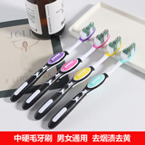 伊甸园成人中硬毛牙刷波浪形大头家用去烟渍黄男女通用独立包装 4支