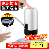 拜杰抽水器桶装水抽水器上水器水桶水泵电动抽水器吸水器饮水机压水器