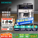 西门子欧洲热销170万台|进口EQ600触控屏全自动咖啡机家用商用研磨一体机智控萃取国家补贴TE603801CN