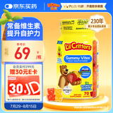 小熊糖（L'ilCritters）丽贵儿童复合维生素软糖70粒 d3维C锌0防腐营养包 婴儿2岁以上