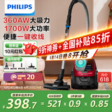 飞利浦（PHILIPS）卧式吸尘器家用清洁机强劲大功率大吸力吸尘吸灰吸螨虫除螨宠物家庭适用FC8632/83