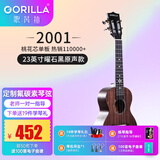 歌芮拉尤克里里2001初学者入门儿童少女学生单板乌克丽丽小吉他 23英寸单板（曜石黑）+配件教学