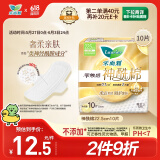 乐而雅花王零触感神酰棉特薄护翼卫生巾22.5cm 10片  姨妈巾日用超薄