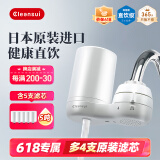 可菱水（CLEANSUI） 净水器 水龙头过滤器 家用直饮前置过滤器双出水滤水器厨房卫生间通用 双出水超滤芯自来水净水机 CG104【1机5芯】 日本三菱滤水器