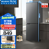 美菱（MeiLing）【离子净】冰箱177/181升两门二门双开门家用冷藏冷冻小型冰箱双门经济迷你宿舍租房用保鲜电冰箱 BCD-177LCX灰色