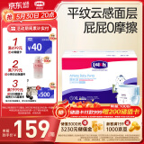 露安适（Lelch）体育之星箱装拉拉裤XL72片(12-17kg) 夜用乐享甜睡 婴儿尿不湿