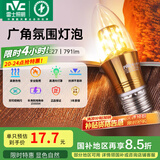 雷士（NVC） 灯泡led灯泡尖泡吊灯壁灯家用照明节能三色变光蜡烛尖泡 【E27】7瓦暖黄光 LED蜡烛尖泡