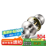 飞球(Fly.Globe) 三杆式球形门锁304不锈钢卫生间门锁 FQ-607SS