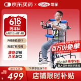 可孚 老人学步车助行器辅助行走中风偏瘫辅助站立架带座康复训练行走器材老年人防侧翻防后翻