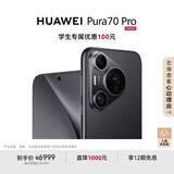 HUAWEI Pura 70 Pro 羽砂黑 12GB+1TB 超高速风驰闪拍 超聚光微距长焦 华为P70智能手机