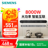 西门子（SIEMENS）轨道插座 智享款套装 智能互联 明装 可移动墙壁插座 插排 8kW大功率 80cm轨道+4个五孔插头 黑色