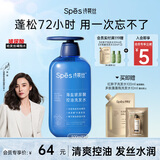 Spes诗裴丝控油蓬松显脸小发丝补水柔顺男女士玻尿酸洗发水500ml