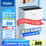 海尔（haier）除湿机/抽湿机  家用除湿机轻音吸湿器干衣净化抽湿器去湿防潮干燥机地下室别墅专用大面积除湿 22L/天 整屋除湿【适用50-120㎡】