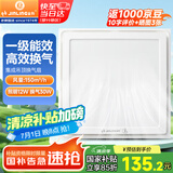 金羚（JINLING）排气扇集成吊顶换气扇厨房卫生间照明换气二合一BPT10-23-2ZJ
