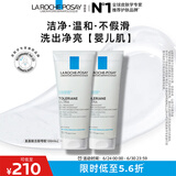理肤泉氨基酸洗面奶100ml*2卸妆清洁面部保湿敏感肌生日礼物送女友