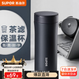 苏泊尔（SUPOR）保温杯男女士316不锈钢泡茶水杯大容量商务便携车载办公室杯子 380ML-绅士蓝