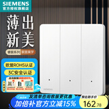 西门子（SIEMENS）86型墙壁开关插座面板 哑光磨砂 睿宸系列象牙白色 三开单控开关（带LED指示灯）