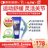 Curarti【扬马同款】西班牙古力提 小蓝管外用氨糖 100ml 关节舒缓疼痛 按摩舒缓小蓝管*1支