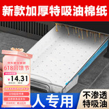 杰凯诺集成灶吸油棉吸油纸厨房油烟机通用油盒吸油纸油槽吸油纸 10片装