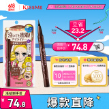奇士美（kiss me）花盈美蔻持久柔滑液体眼线笔0.4ml 02红棕色 （纤细笔尖）
