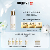 希思黎（Sisley）抗皱精华水100mlS水淡纹紧致保湿护肤品套装生日礼物送女友