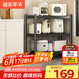 溢彩年华厨房置物架落地货架移动推车收纳架储物架【100*40*86cm】6147