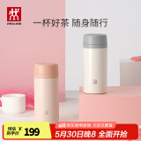 双立人（ZWILLING）保温杯水杯杯子大容量泡茶杯商务杯男士女士礼物茶滤杯 白色+粉色 420ml