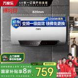 万家乐电热水器60升 3200W变频速热家用镁棒免更换出水断电一级能效国家补贴储水式【睿能】D60-DW5