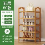 丝竹阁 家用门口鞋架实木落地置物架简易收纳鞋柜多层玄关放鞋客厅储物 5层50长(原色平板)