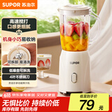 苏泊尔（SUPOR）榨汁机原汁机家用榨汁杯果汁杯多功能小型水果蔬压榨搅拌机可拆洗料理机果汁机JS06D【国家补贴】