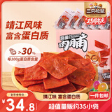 三只松鼠高蛋白肉脯500g 量贩箱装 靖江鸡肉猪肉干 休闲食品 即食解馋