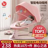 优乐博（ULOP）婴儿玩具0-1岁宝宝摇椅哄娃神器电动摇摇椅新生儿见面礼物满月 婴儿用品哄睡摇篮摇摇床【粉色】 [销量TOP1] 哄睡神器婴儿摇摇椅