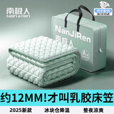南极人A类泰国乳胶凉席床笠款三件套冰丝席可机洗折叠夏季床单空调软席 SJ清新绿-床笠款【凉而不冰】 180x200cm乳胶凉席+枕套两只