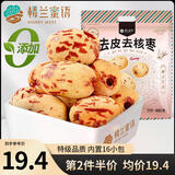 楼兰蜜语特级去皮去核枣480g16小包儿童零食家庭分享灰枣红枣新疆果干