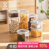 懒角落 密封罐方形食品级塑料密封罐厨房香料收纳罐咖啡豆粉储存罐700ML