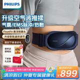 飞利浦（PHILIPS）腰部按摩器 按摩仪腰腹热敷腰带EMS脉冲按摩揉腹仪腰椎按摩仪器 生日礼物 节日礼品 7501B