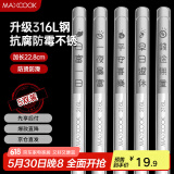 美厨（maxcook）316L不锈钢筷子 5双装文字分餐筷子家用创意餐具套装MCK8847
