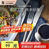 WMF福腾宝Nuova餐具4件套不锈钢西餐牛排组合餐勺餐刀餐叉茶匙叉子 Nuova餐具4件套