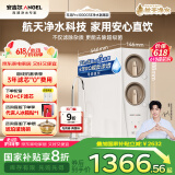 安吉尔净水器家用母婴直饮机玉龙Pro1000GSE国家补贴纯水净饮水机5年长效RO反渗透厨下式过滤器